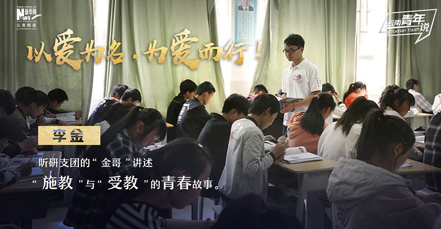 以愛為名，為愛而行！